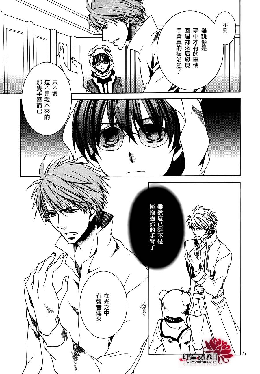 今日开始当魔王韩漫全集-第103话无删减无遮挡章节图片 