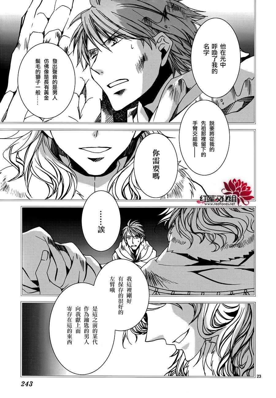 今日开始当魔王韩漫全集-第103话无删减无遮挡章节图片 