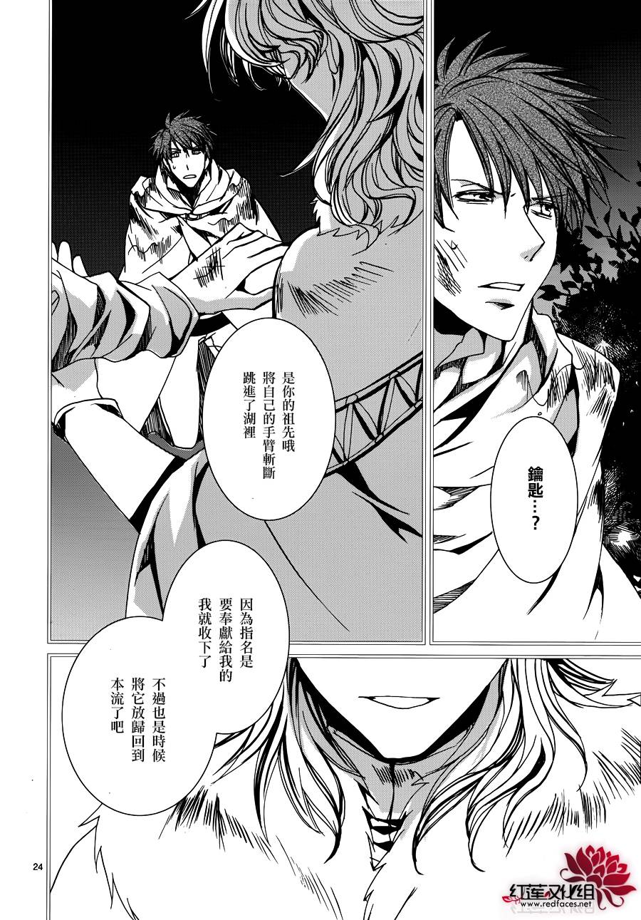 今日开始当魔王韩漫全集-第103话无删减无遮挡章节图片 