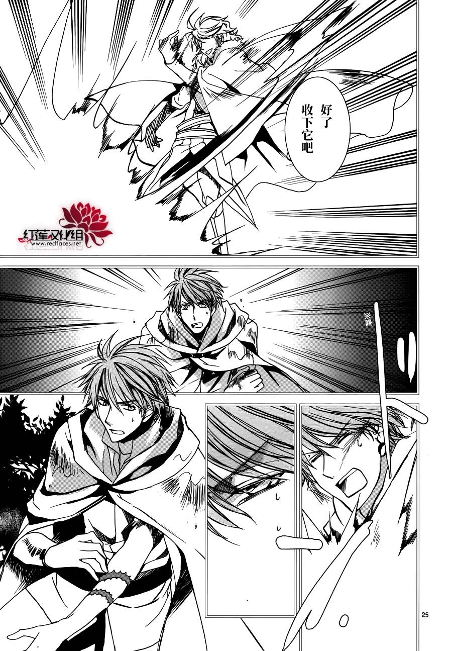 今日开始当魔王韩漫全集-第103话无删减无遮挡章节图片 