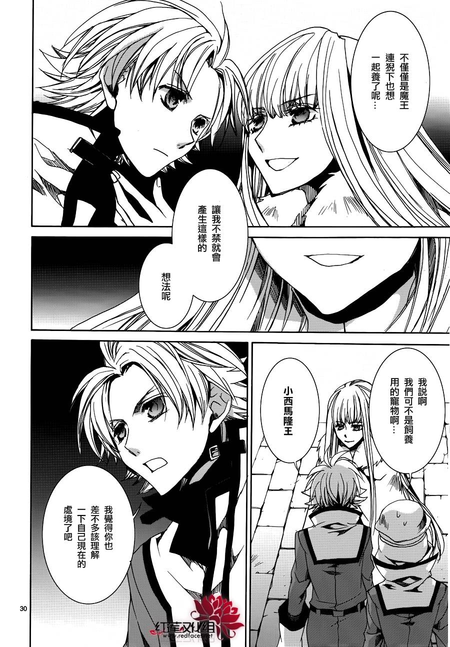 今日开始当魔王韩漫全集-第103话无删减无遮挡章节图片 