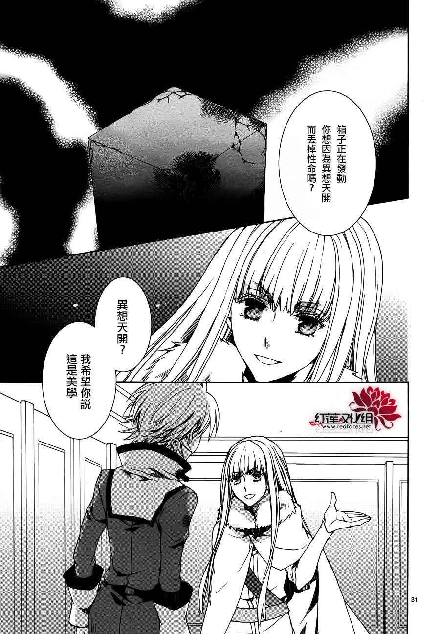今日开始当魔王韩漫全集-第103话无删减无遮挡章节图片 