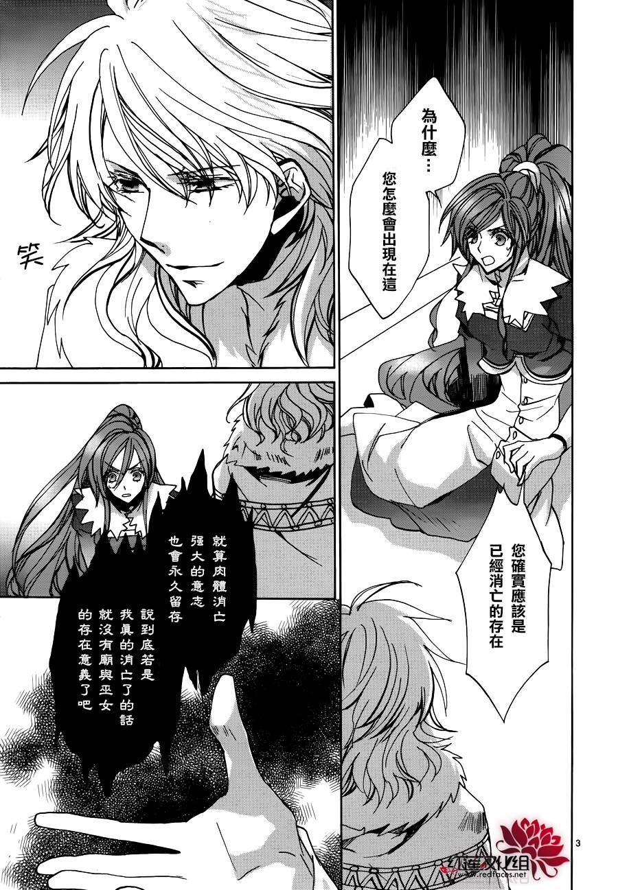 今日开始当魔王韩漫全集-第103话无删减无遮挡章节图片 