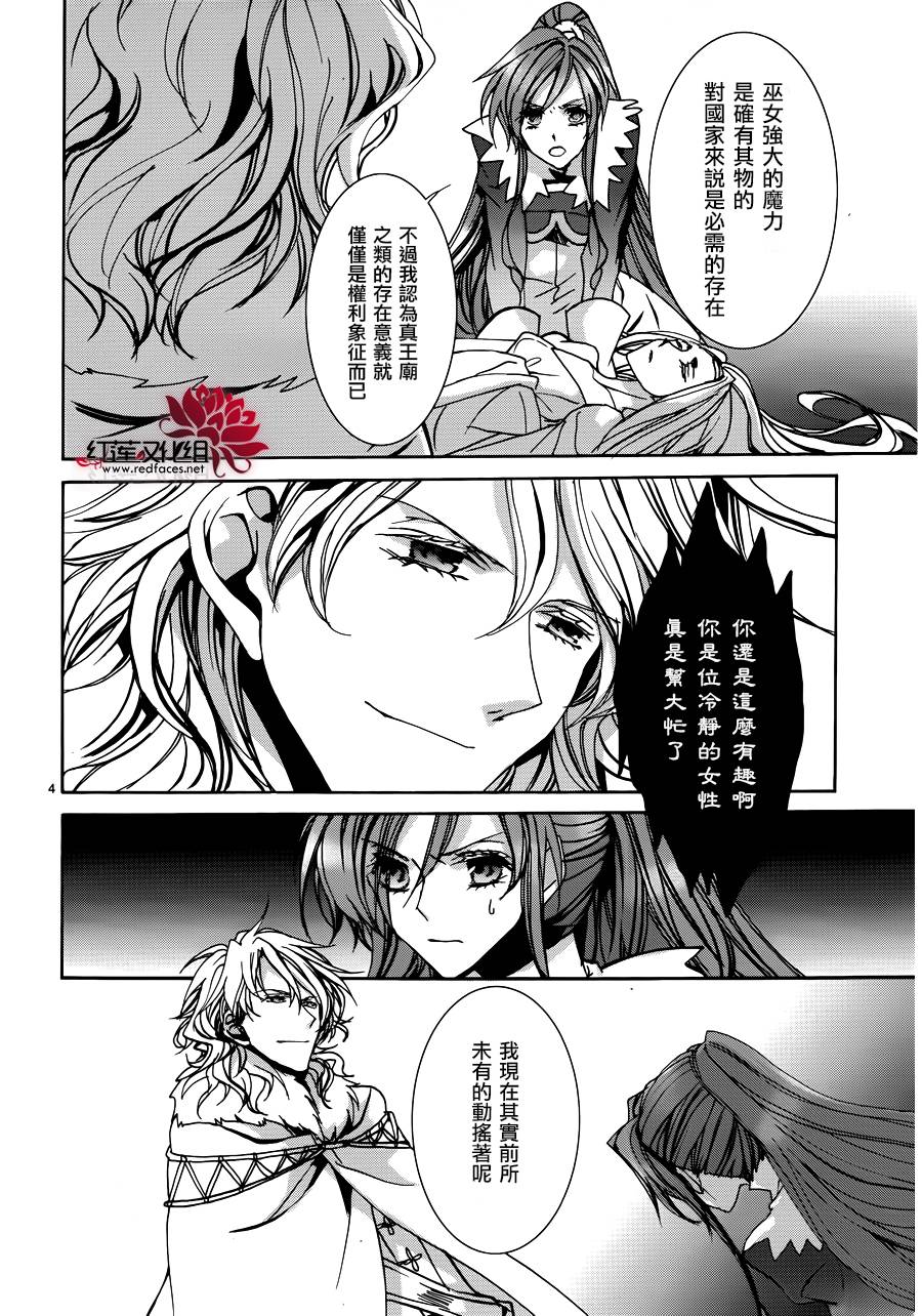今日开始当魔王韩漫全集-第103话无删减无遮挡章节图片 
