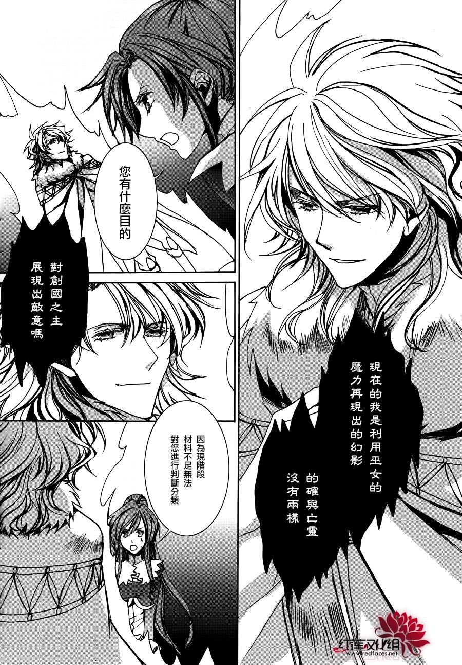 今日开始当魔王韩漫全集-第103话无删减无遮挡章节图片 