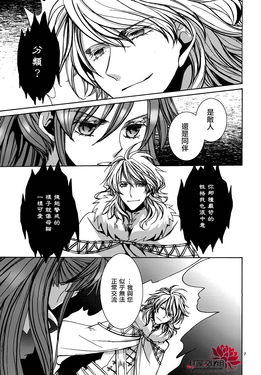 今日开始当魔王韩漫全集-第103话无删减无遮挡章节图片 