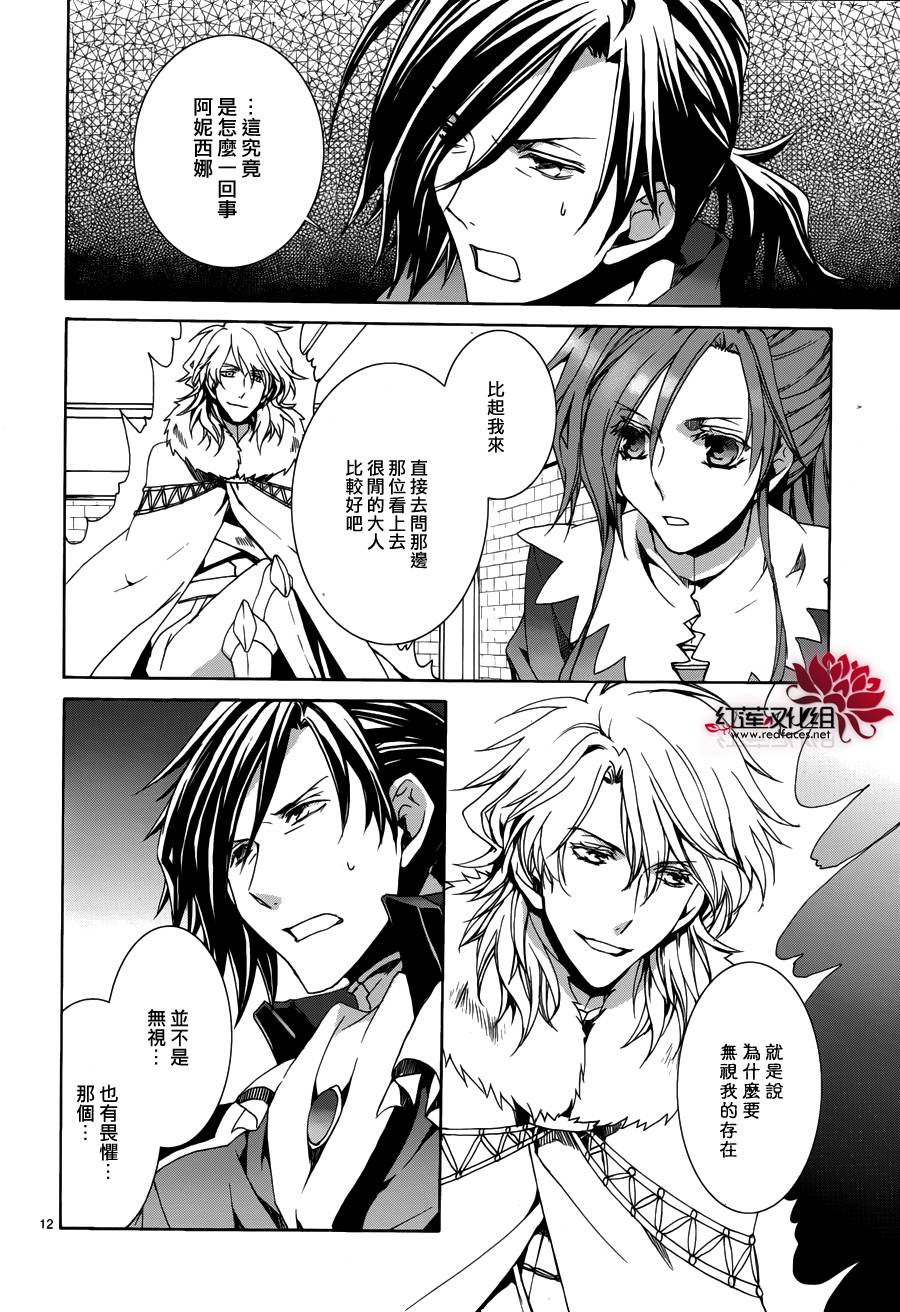 今日开始当魔王韩漫全集-第104话无删减无遮挡章节图片 
