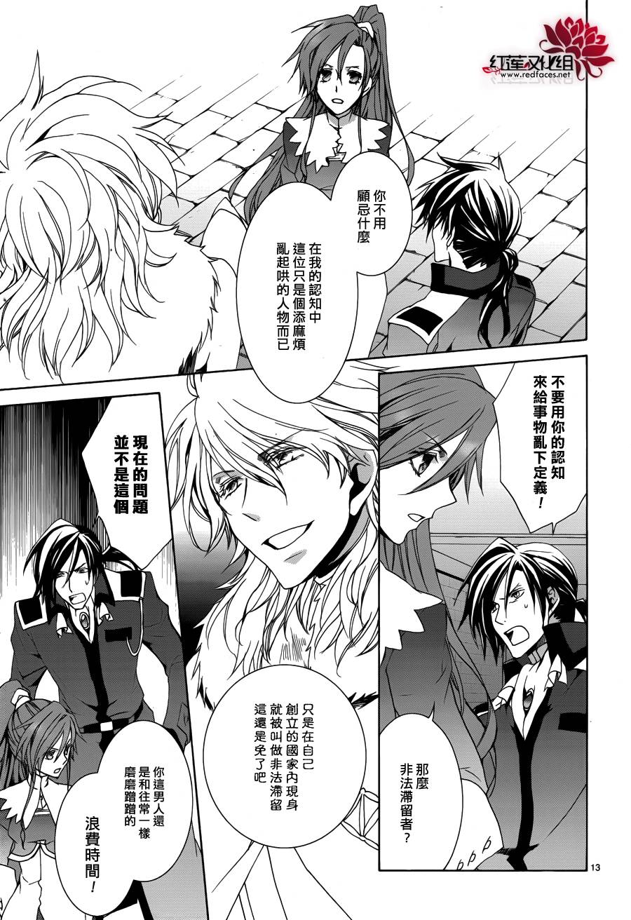 今日开始当魔王韩漫全集-第104话无删减无遮挡章节图片 