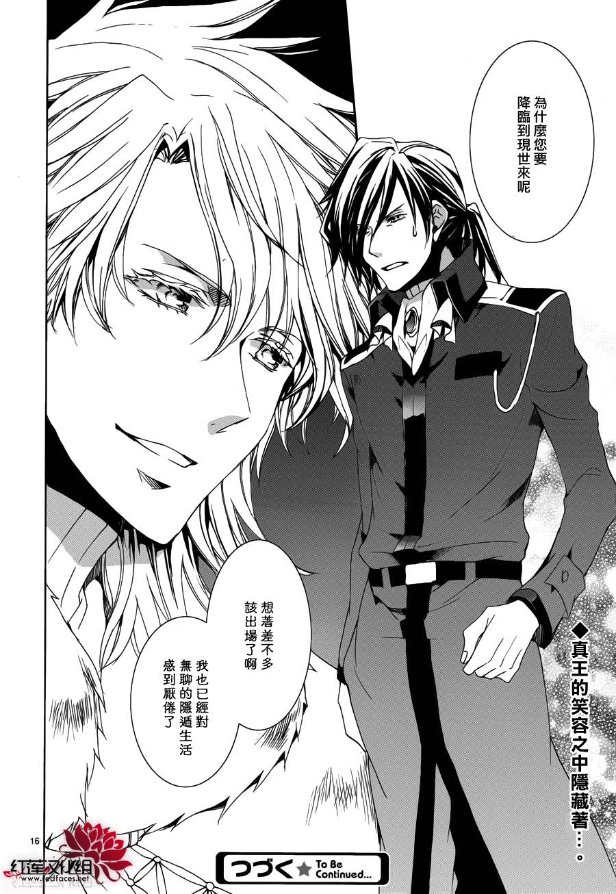 今日开始当魔王韩漫全集-第104话无删减无遮挡章节图片 