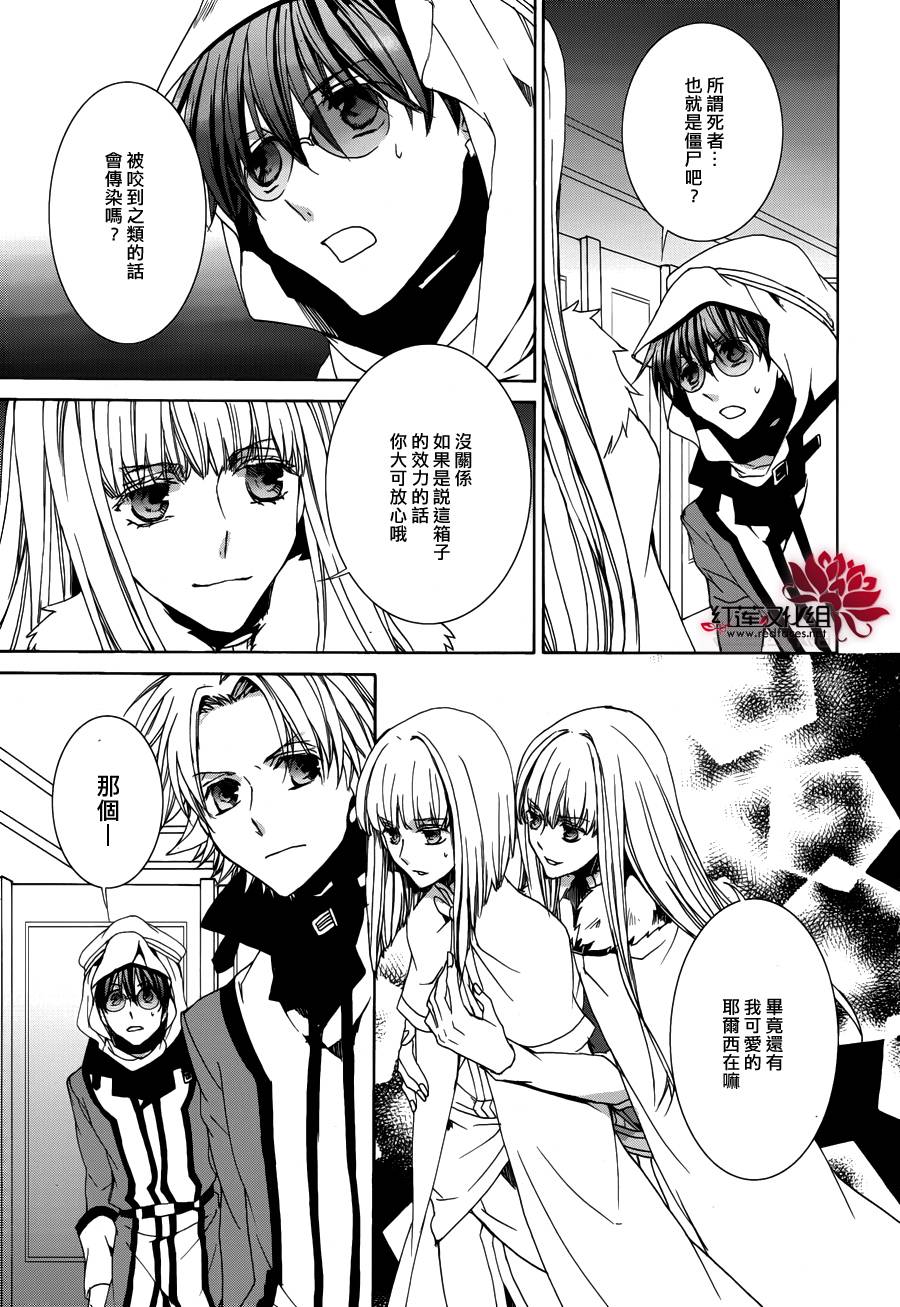 今日开始当魔王韩漫全集-第104话无删减无遮挡章节图片 