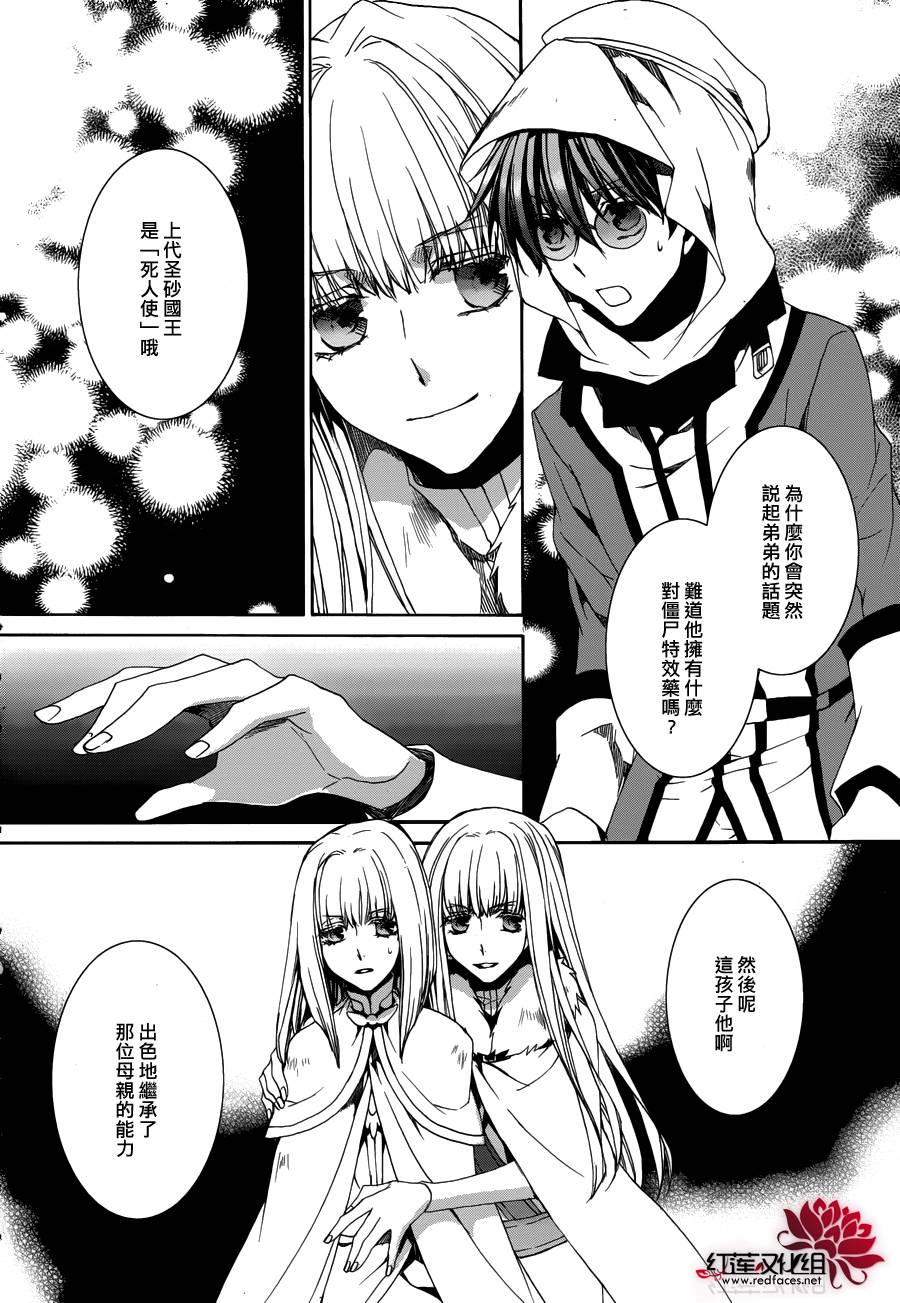 今日开始当魔王韩漫全集-第104话无删减无遮挡章节图片 