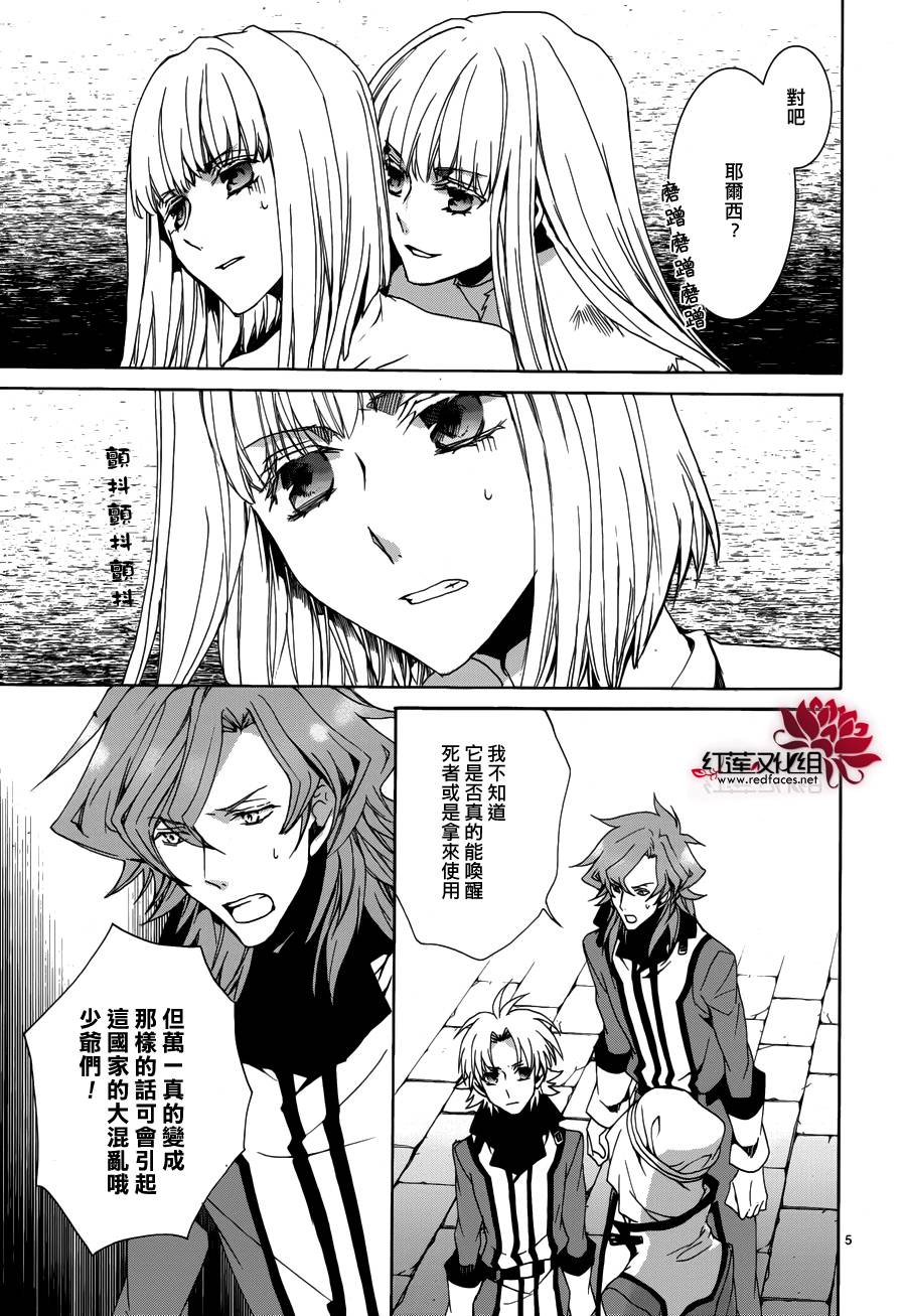今日开始当魔王韩漫全集-第104话无删减无遮挡章节图片 