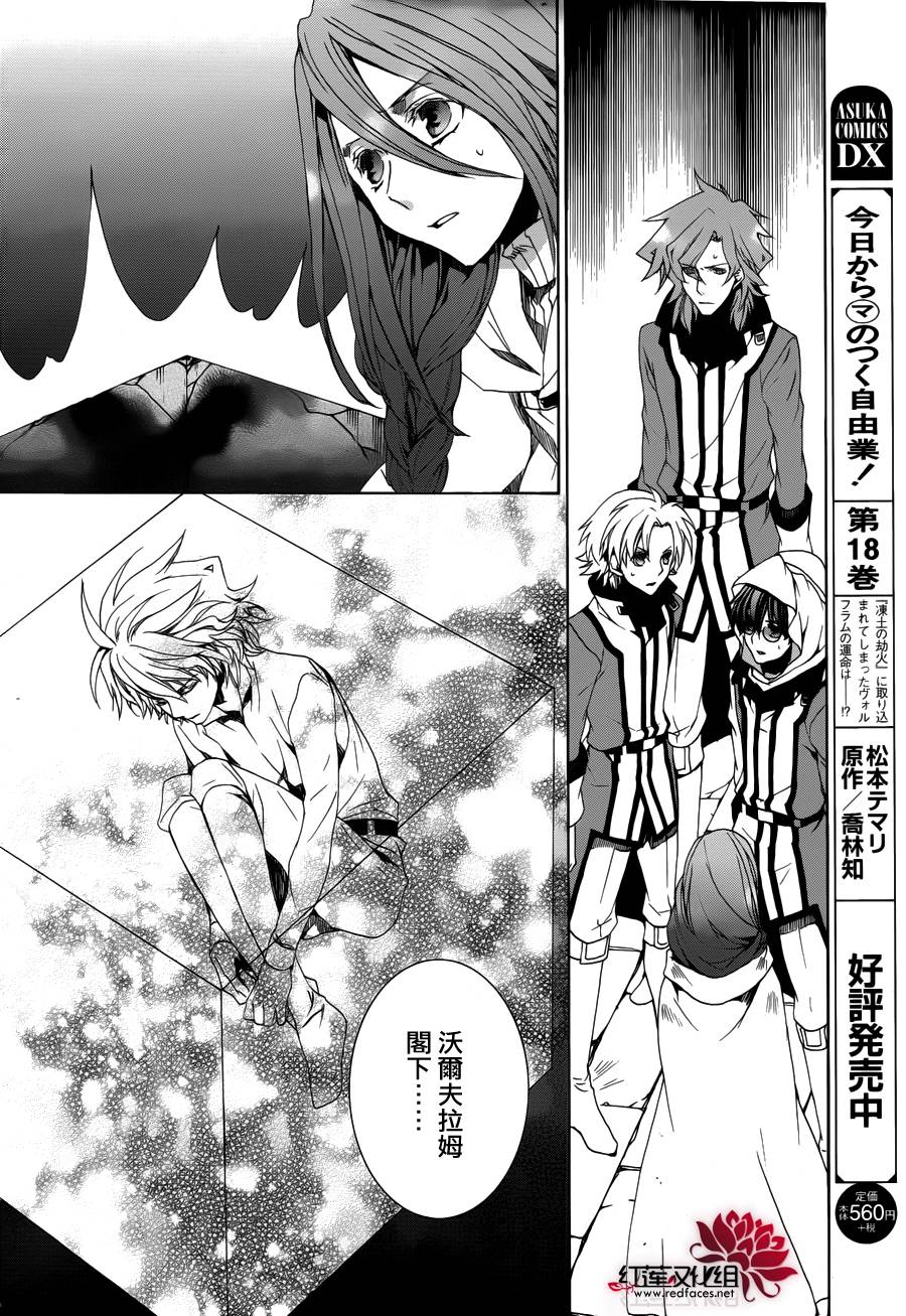今日开始当魔王韩漫全集-第104话无删减无遮挡章节图片 
