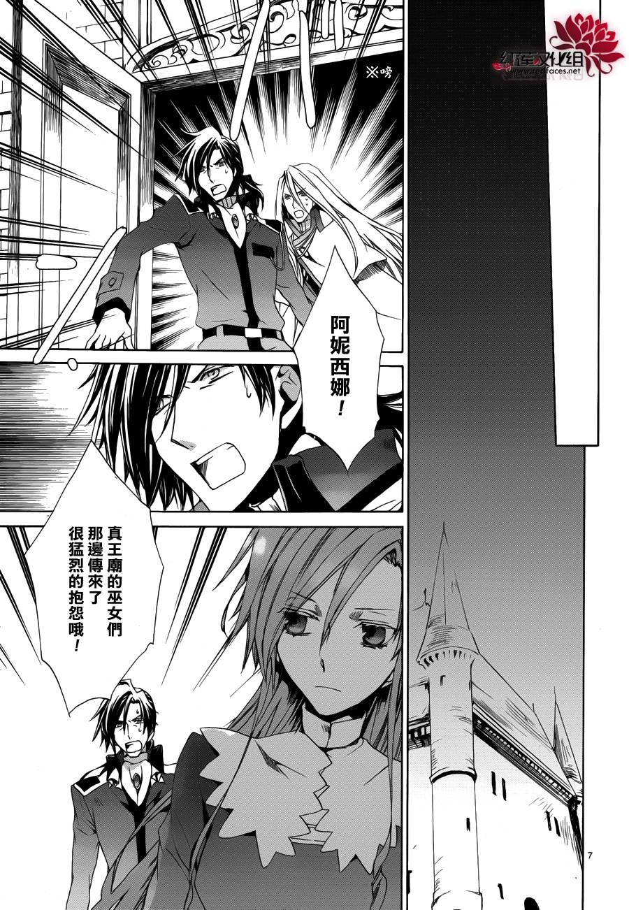 今日开始当魔王韩漫全集-第104话无删减无遮挡章节图片 