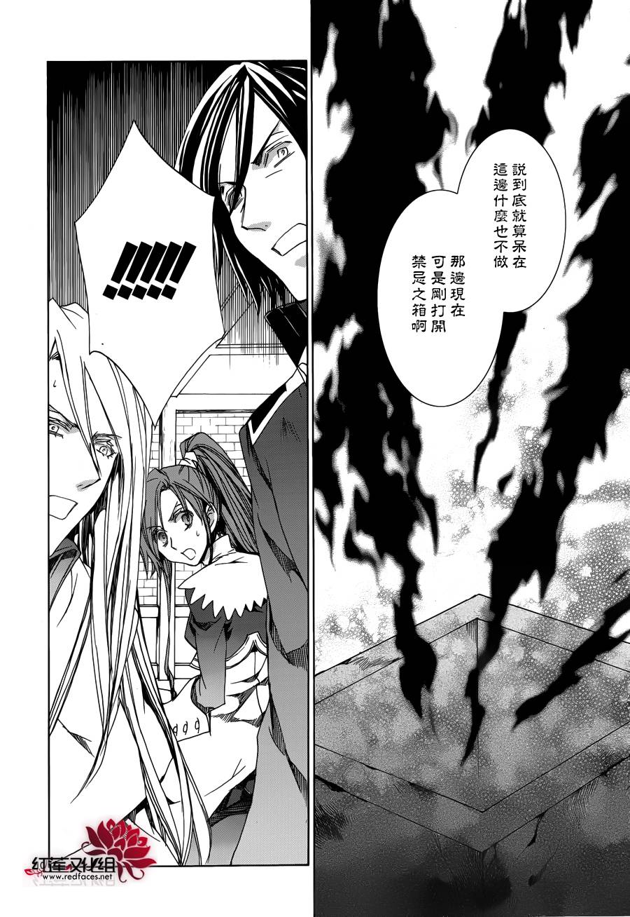 今日开始当魔王韩漫全集-第105话无删减无遮挡章节图片 