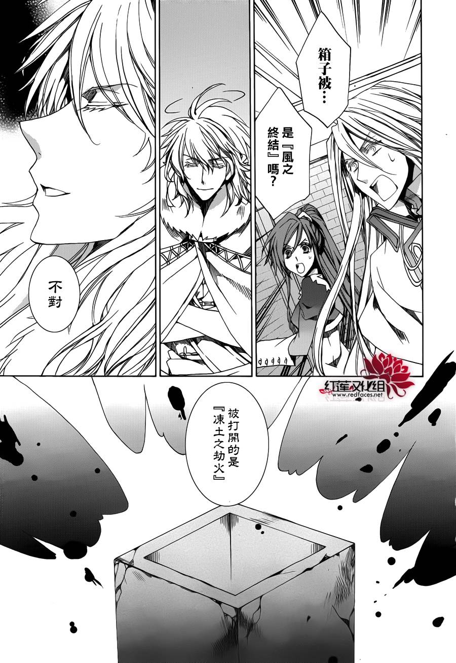 今日开始当魔王韩漫全集-第105话无删减无遮挡章节图片 