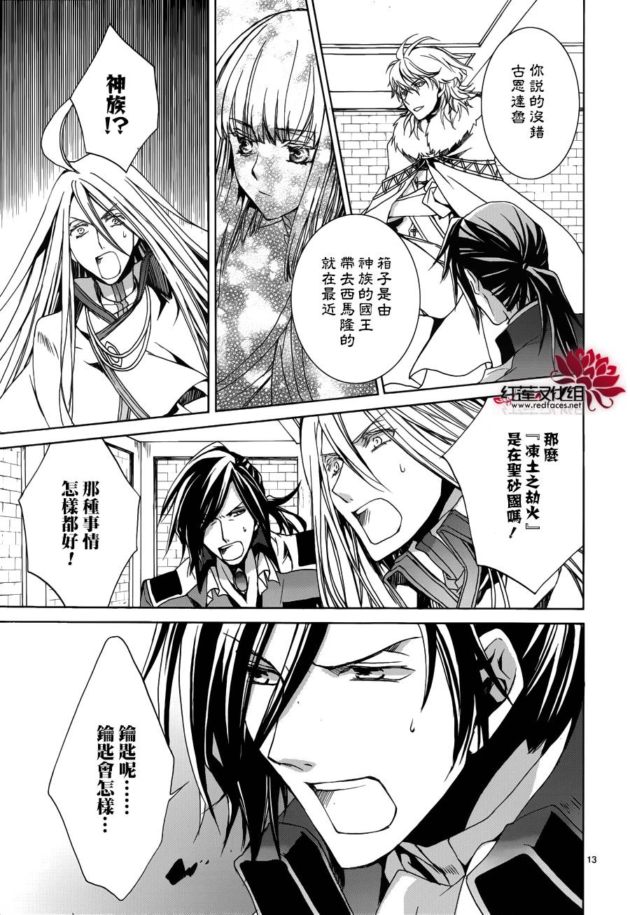 今日开始当魔王韩漫全集-第105话无删减无遮挡章节图片 