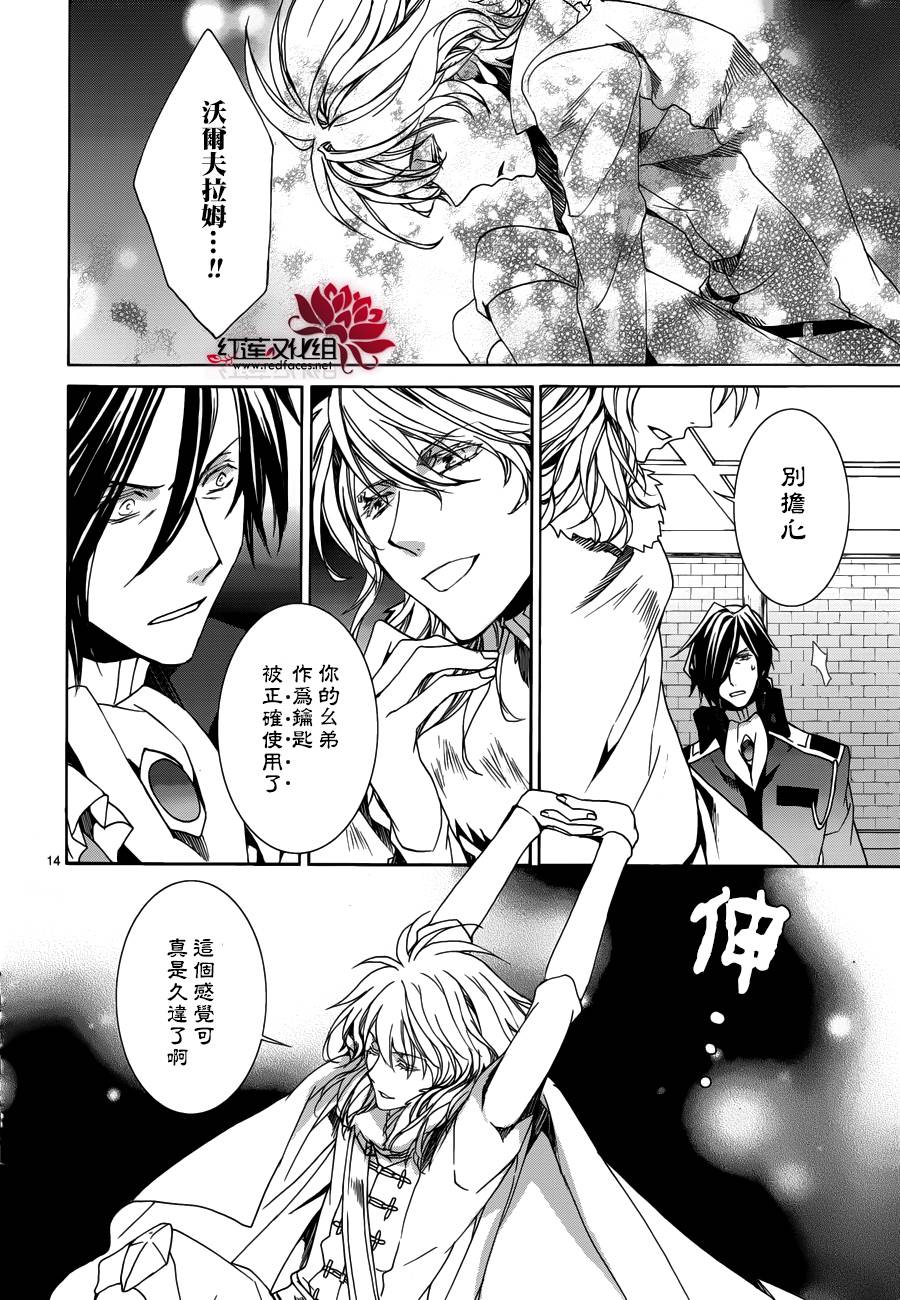 今日开始当魔王韩漫全集-第105话无删减无遮挡章节图片 
