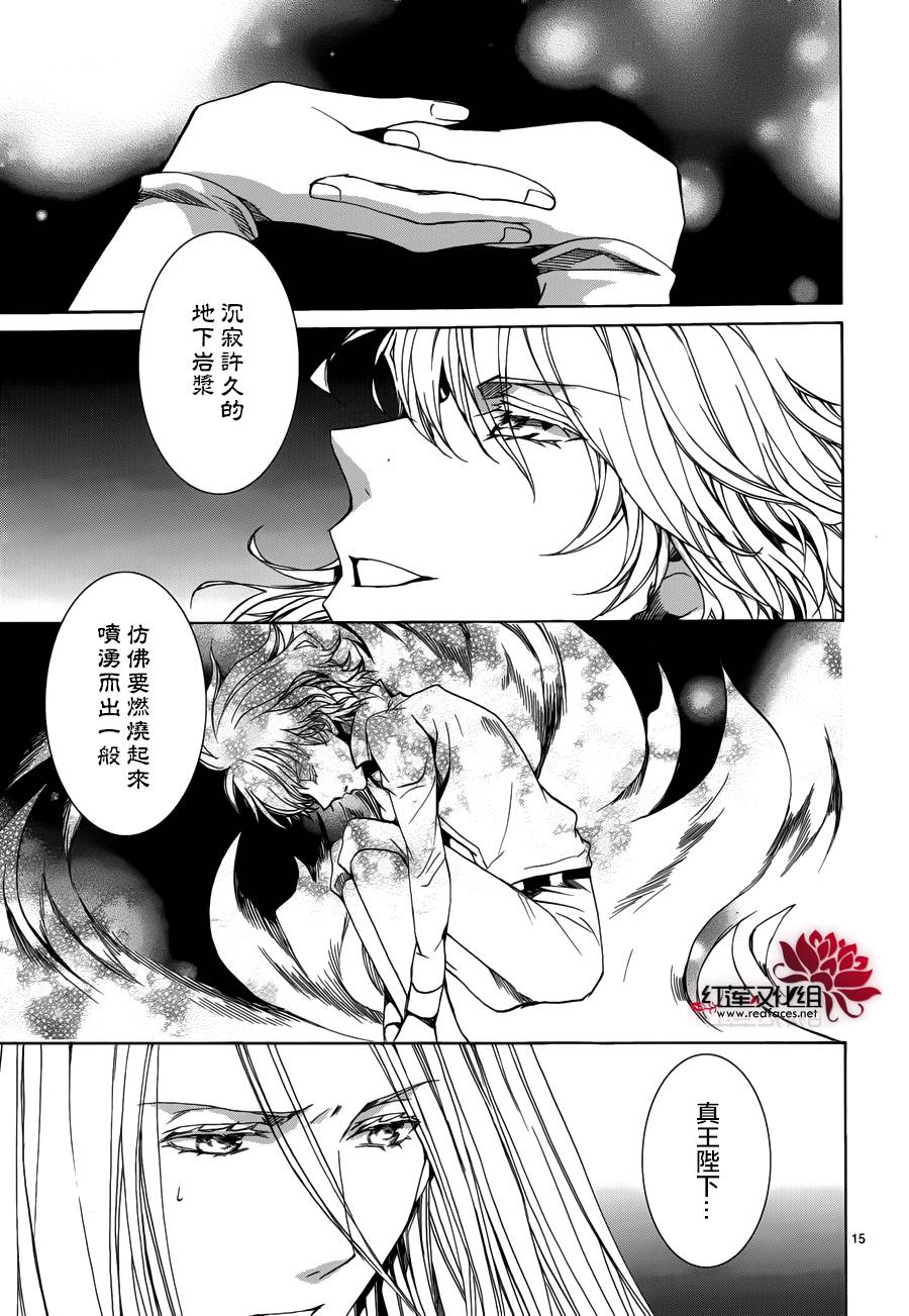 今日开始当魔王韩漫全集-第105话无删减无遮挡章节图片 