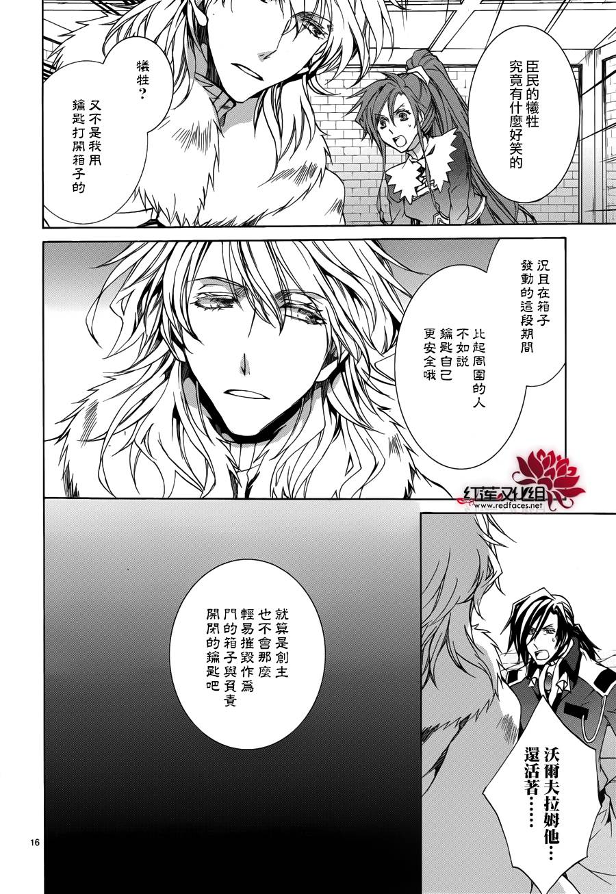 今日开始当魔王韩漫全集-第105话无删减无遮挡章节图片 