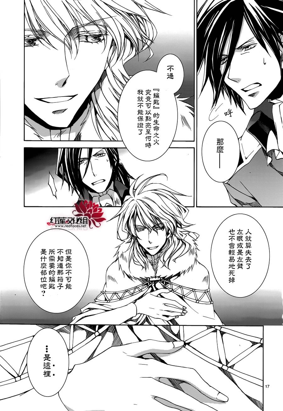今日开始当魔王韩漫全集-第105话无删减无遮挡章节图片 