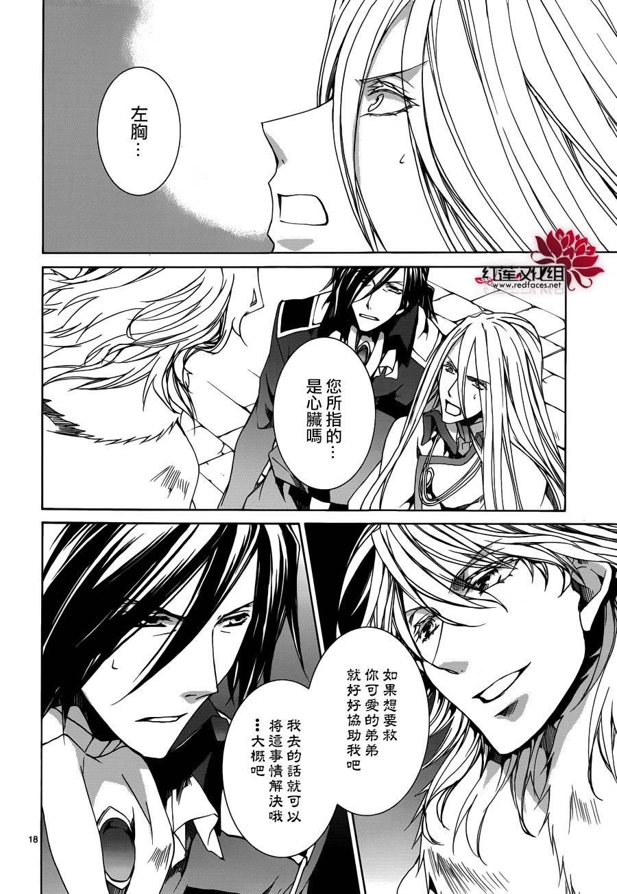 今日开始当魔王韩漫全集-第105话无删减无遮挡章节图片 