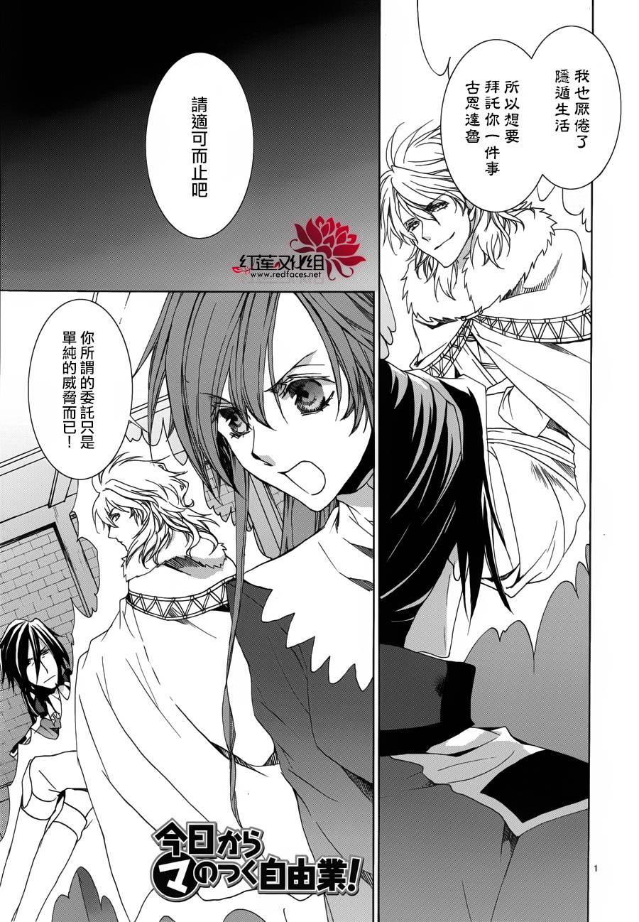 今日开始当魔王韩漫全集-第105话无删减无遮挡章节图片 