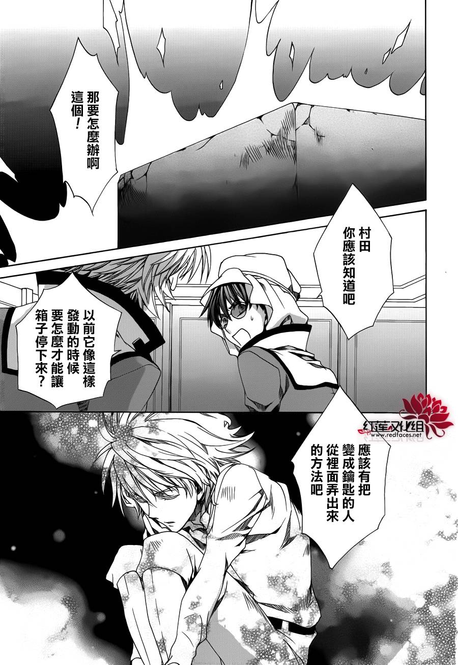 今日开始当魔王韩漫全集-第105话无删减无遮挡章节图片 