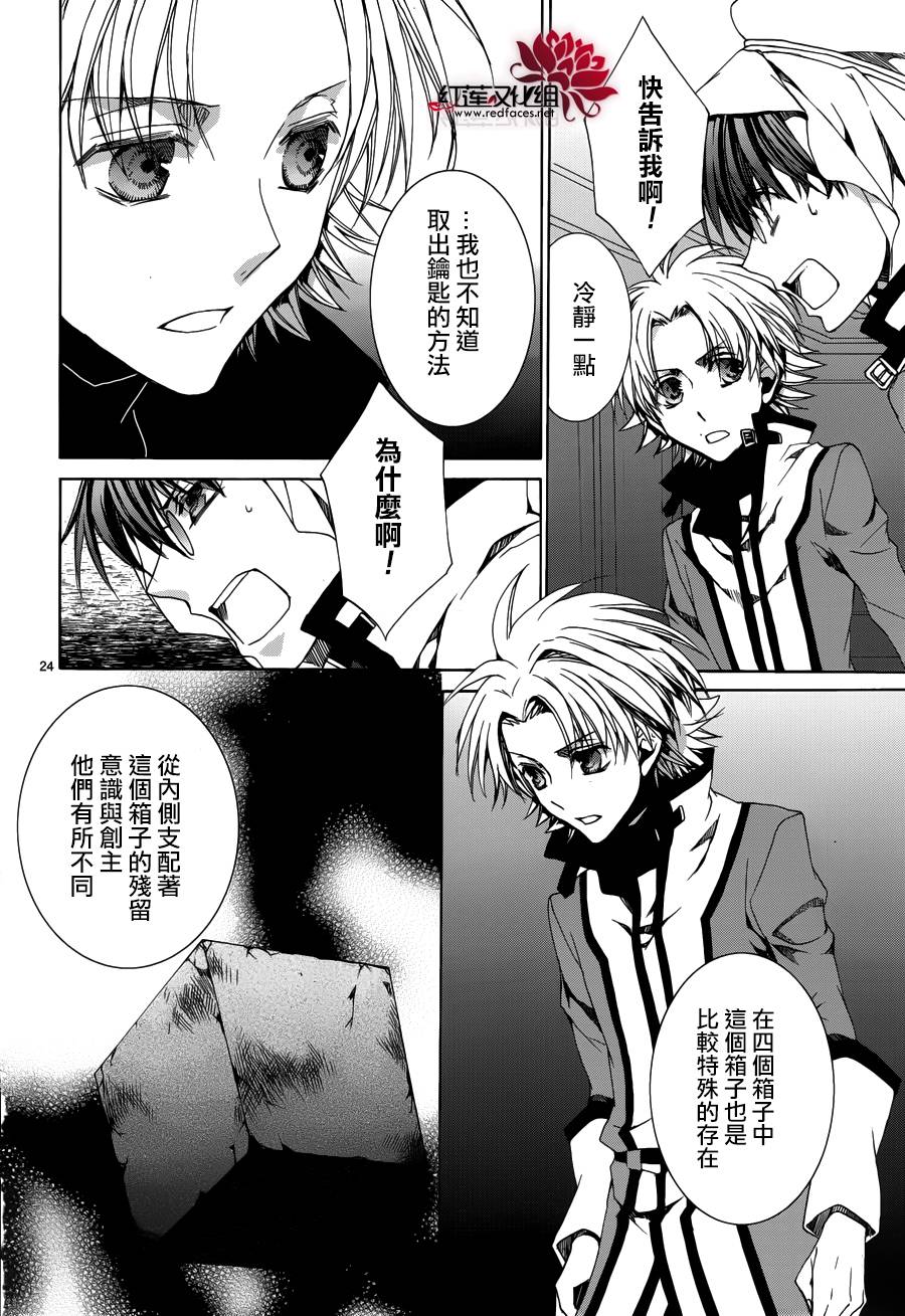 今日开始当魔王韩漫全集-第105话无删减无遮挡章节图片 