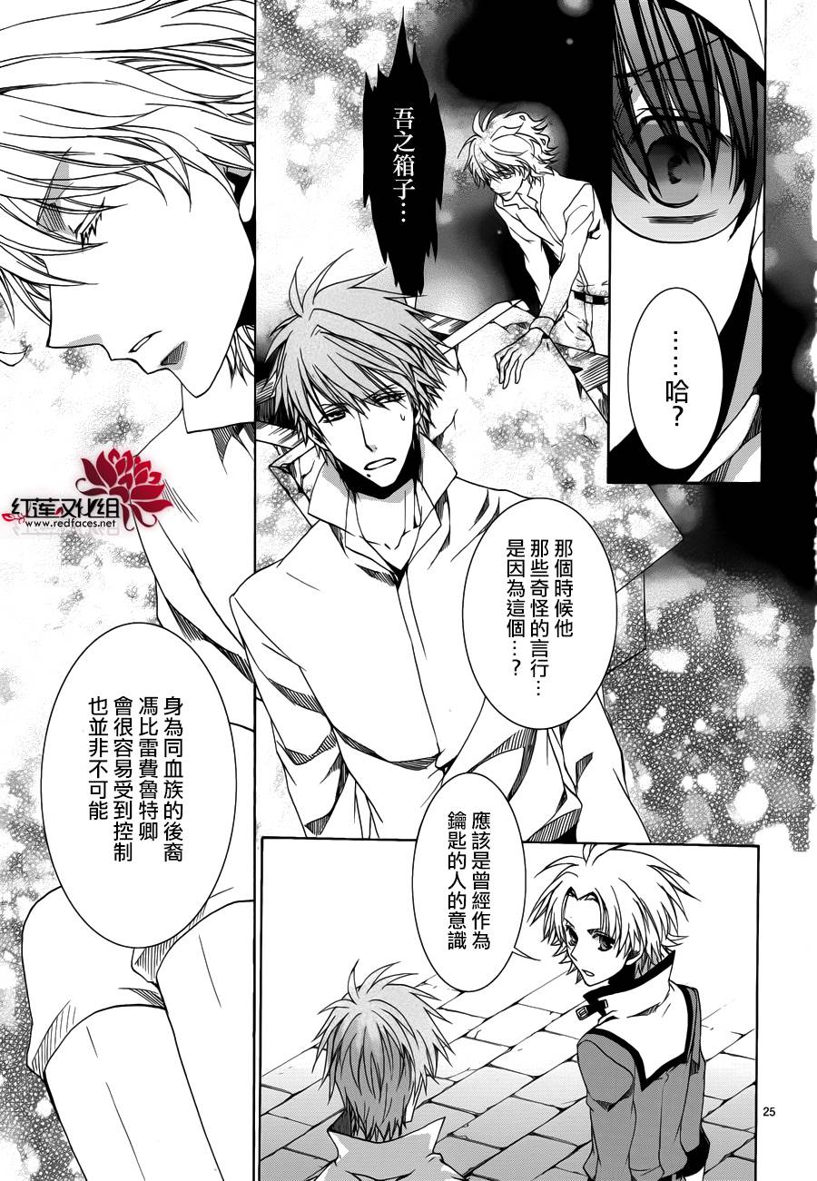今日开始当魔王韩漫全集-第105话无删减无遮挡章节图片 