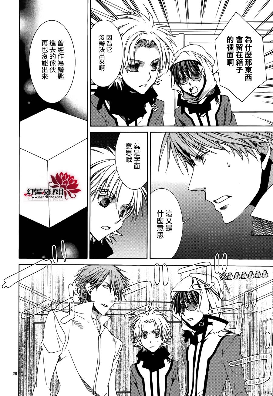 今日开始当魔王韩漫全集-第105话无删减无遮挡章节图片 