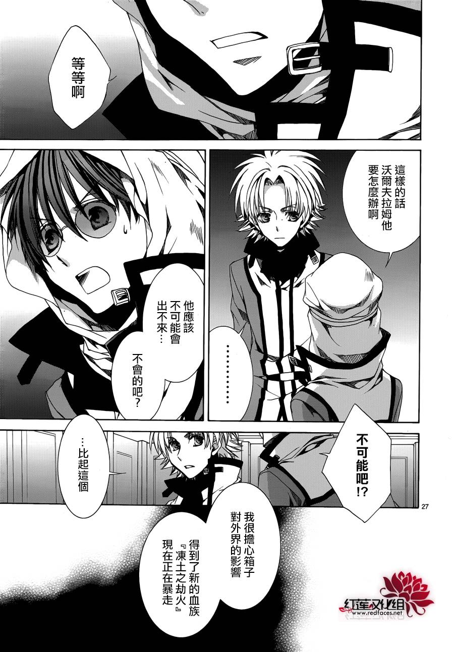 今日开始当魔王韩漫全集-第105话无删减无遮挡章节图片 