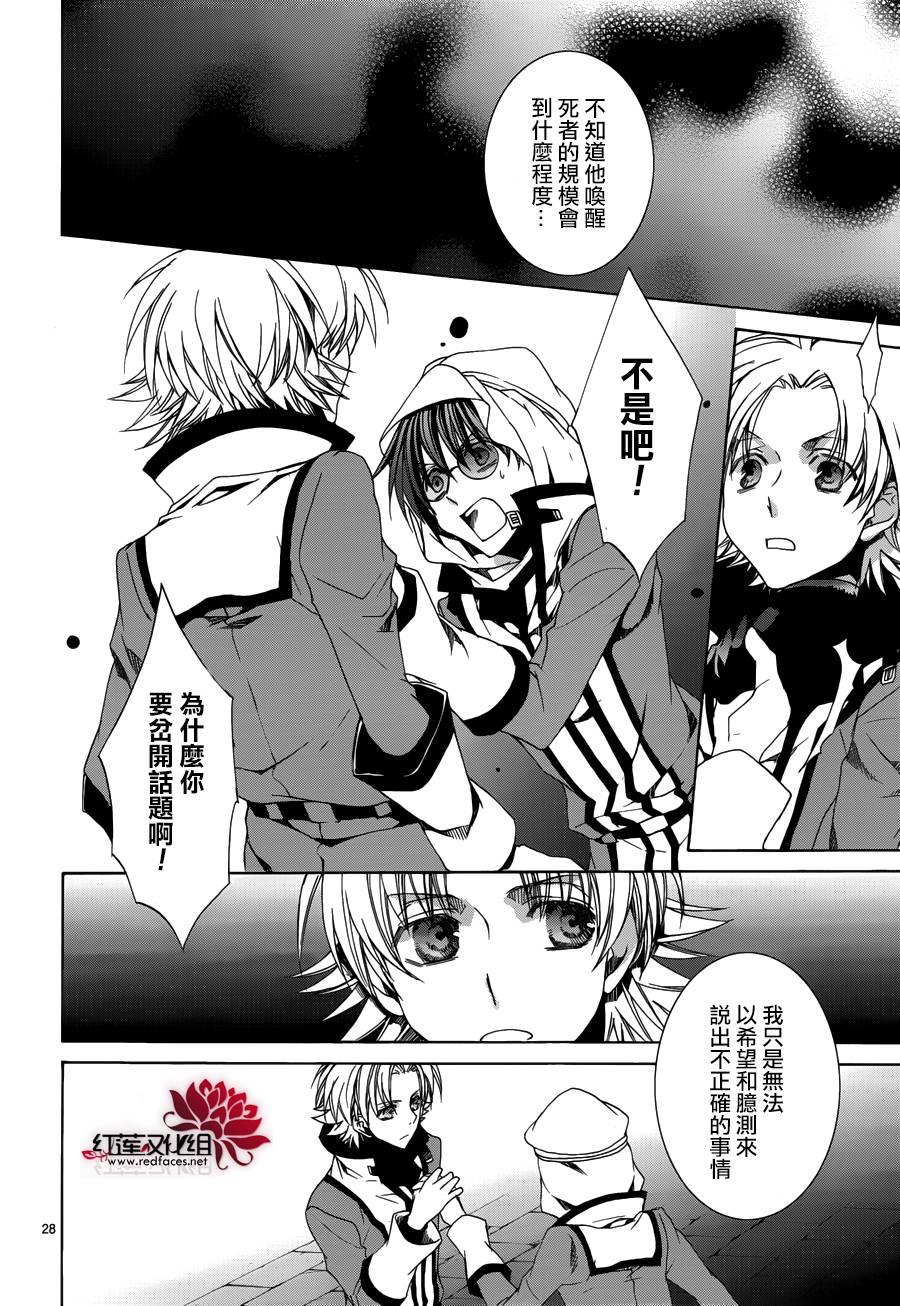 今日开始当魔王韩漫全集-第105话无删减无遮挡章节图片 
