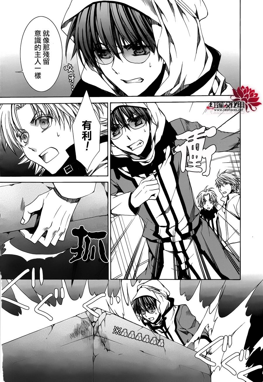 今日开始当魔王韩漫全集-第105话无删减无遮挡章节图片 