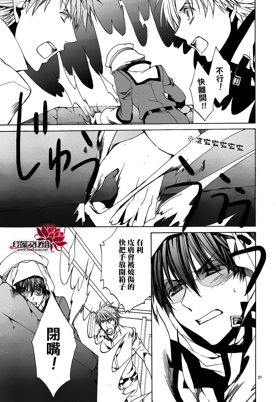 今日开始当魔王韩漫全集-第105话无删减无遮挡章节图片 