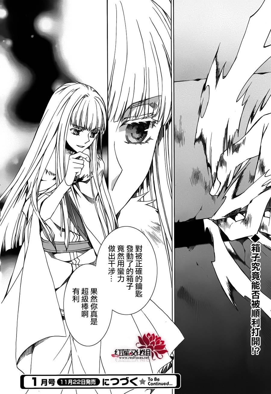 今日开始当魔王韩漫全集-第105话无删减无遮挡章节图片 