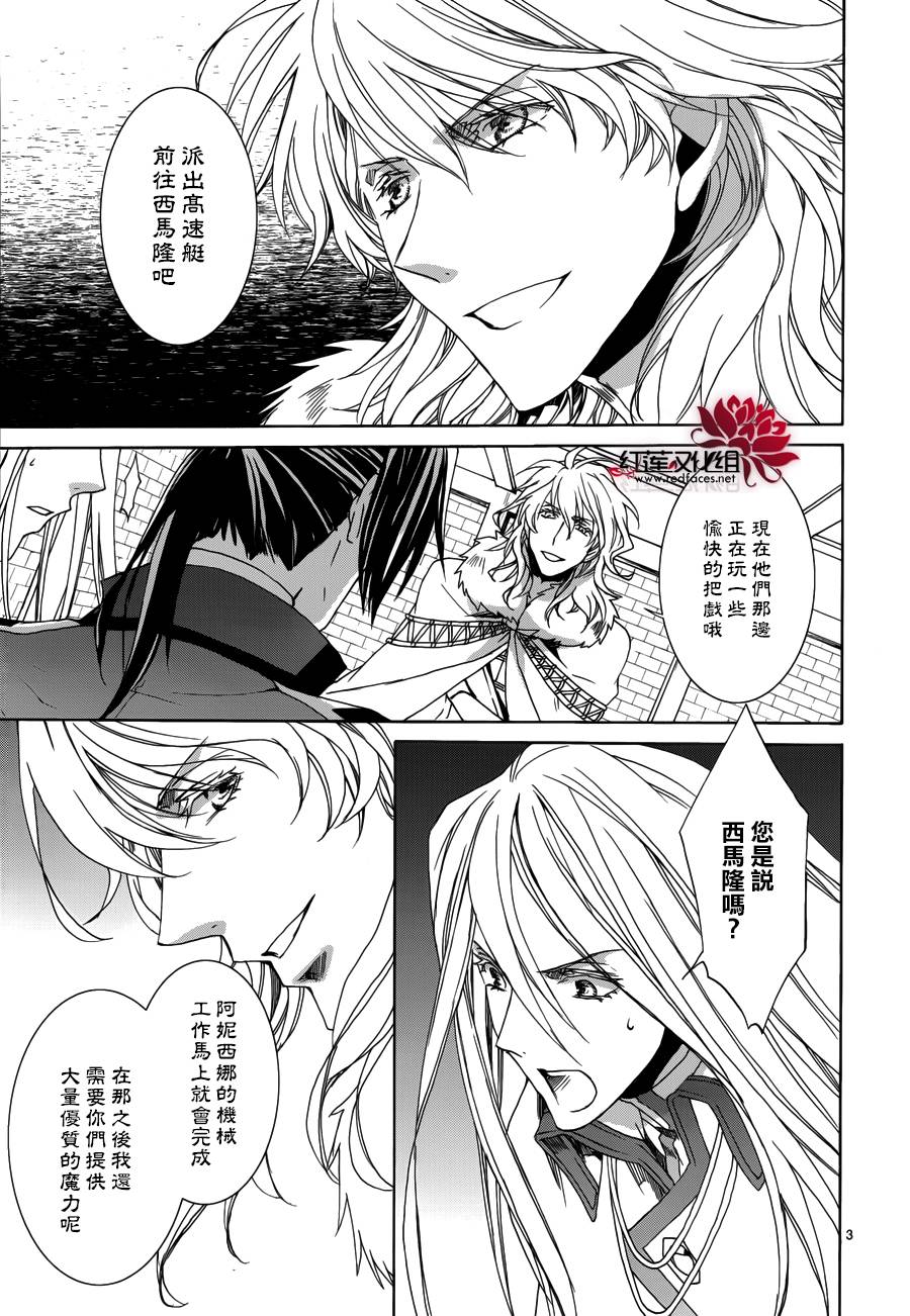 今日开始当魔王韩漫全集-第105话无删减无遮挡章节图片 