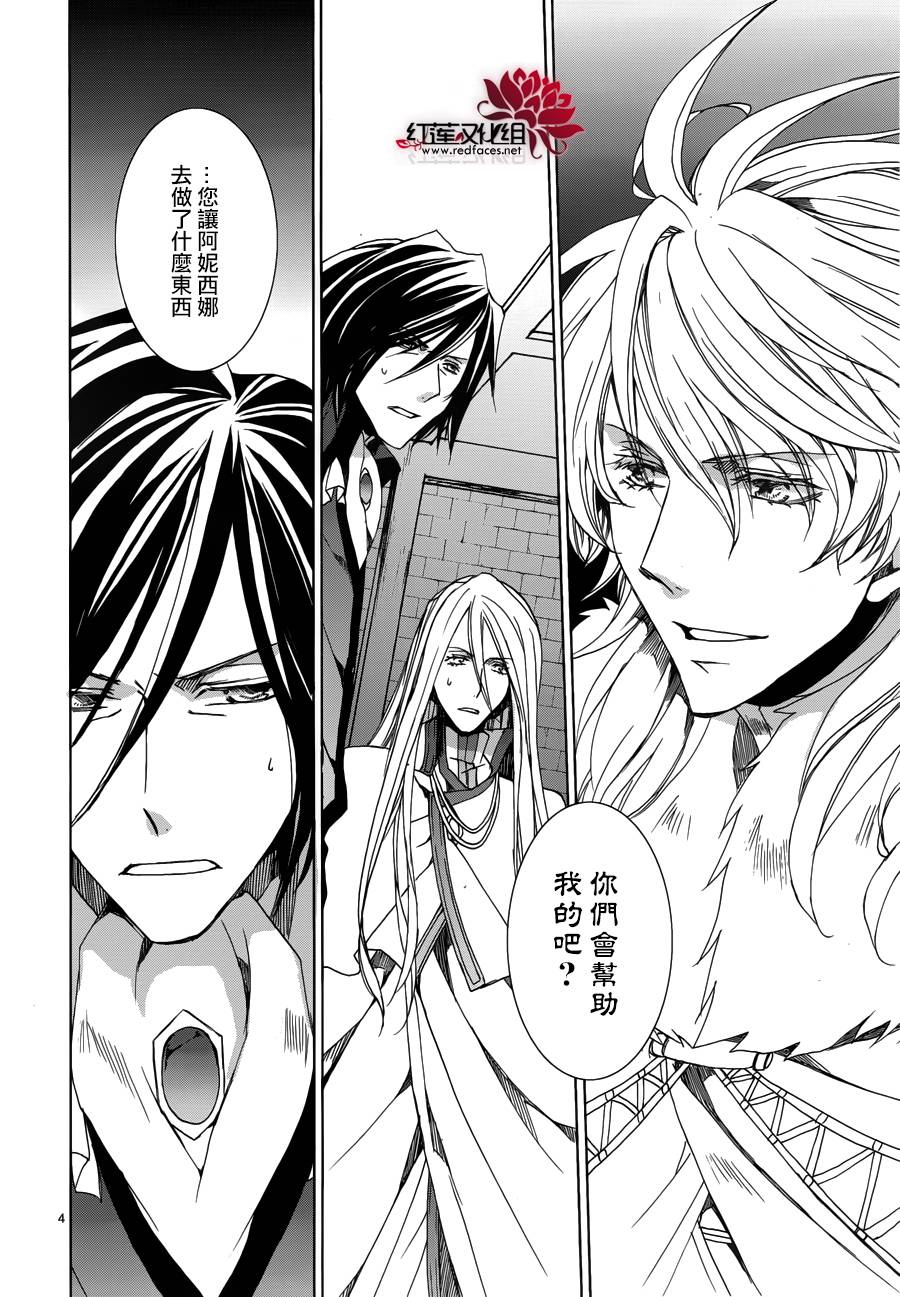 今日开始当魔王韩漫全集-第105话无删减无遮挡章节图片 