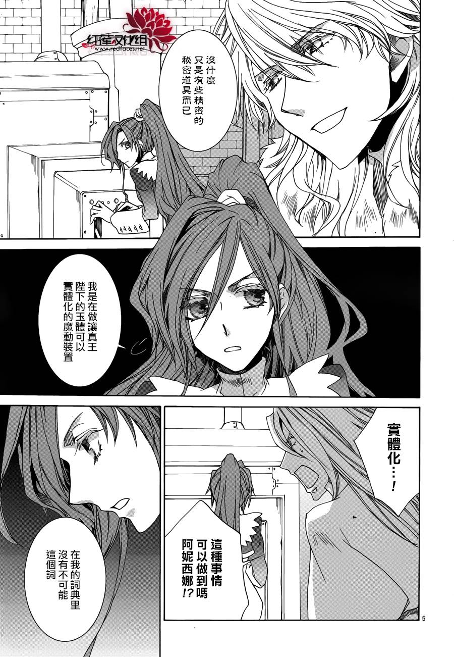 今日开始当魔王韩漫全集-第105话无删减无遮挡章节图片 