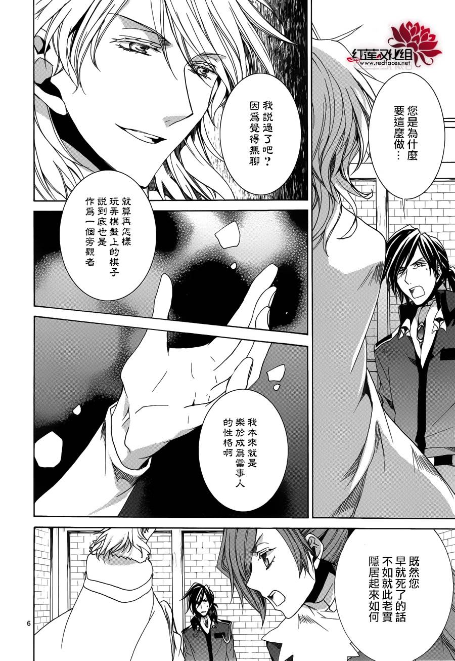 今日开始当魔王韩漫全集-第105话无删减无遮挡章节图片 
