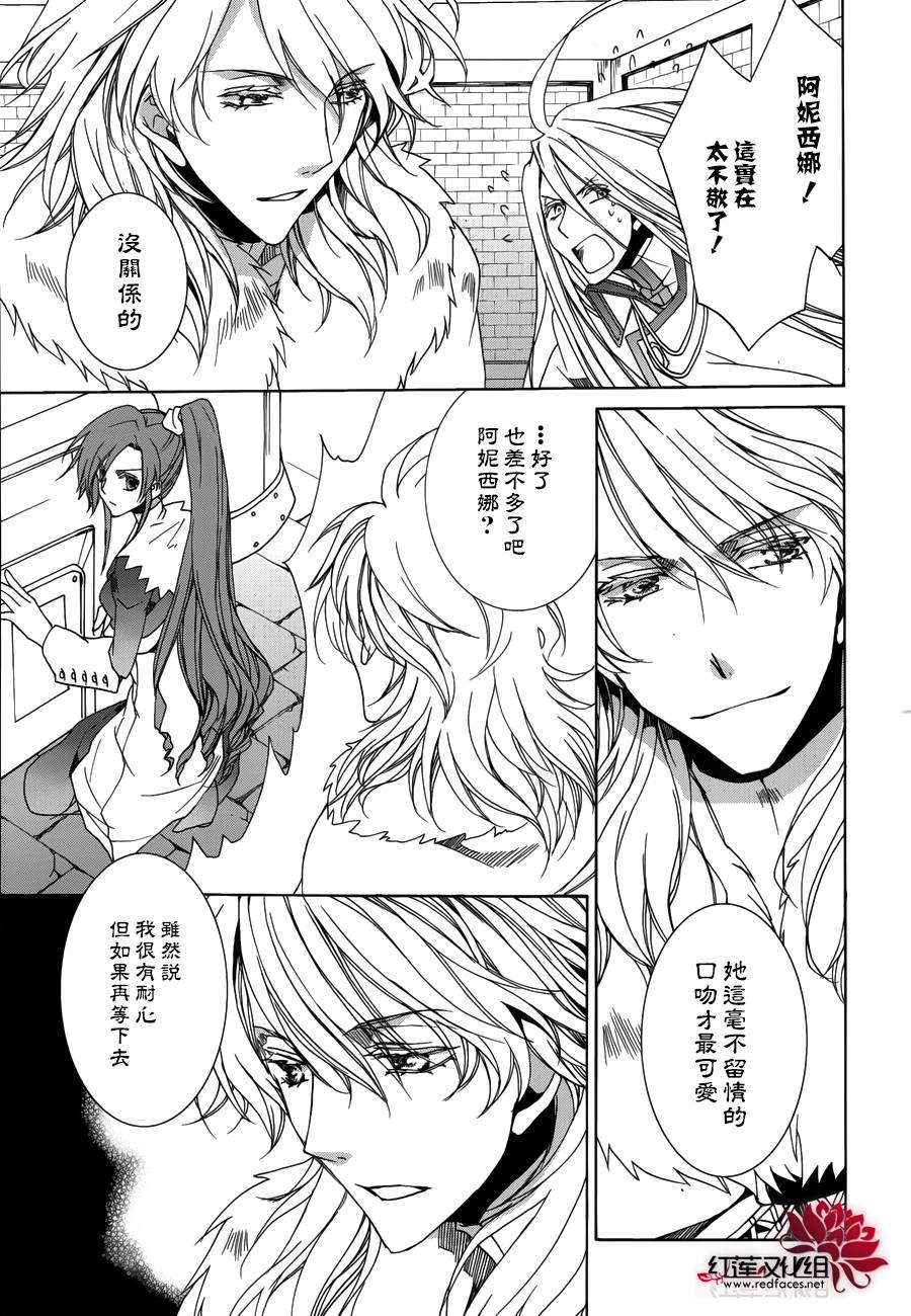 今日开始当魔王韩漫全集-第105话无删减无遮挡章节图片 