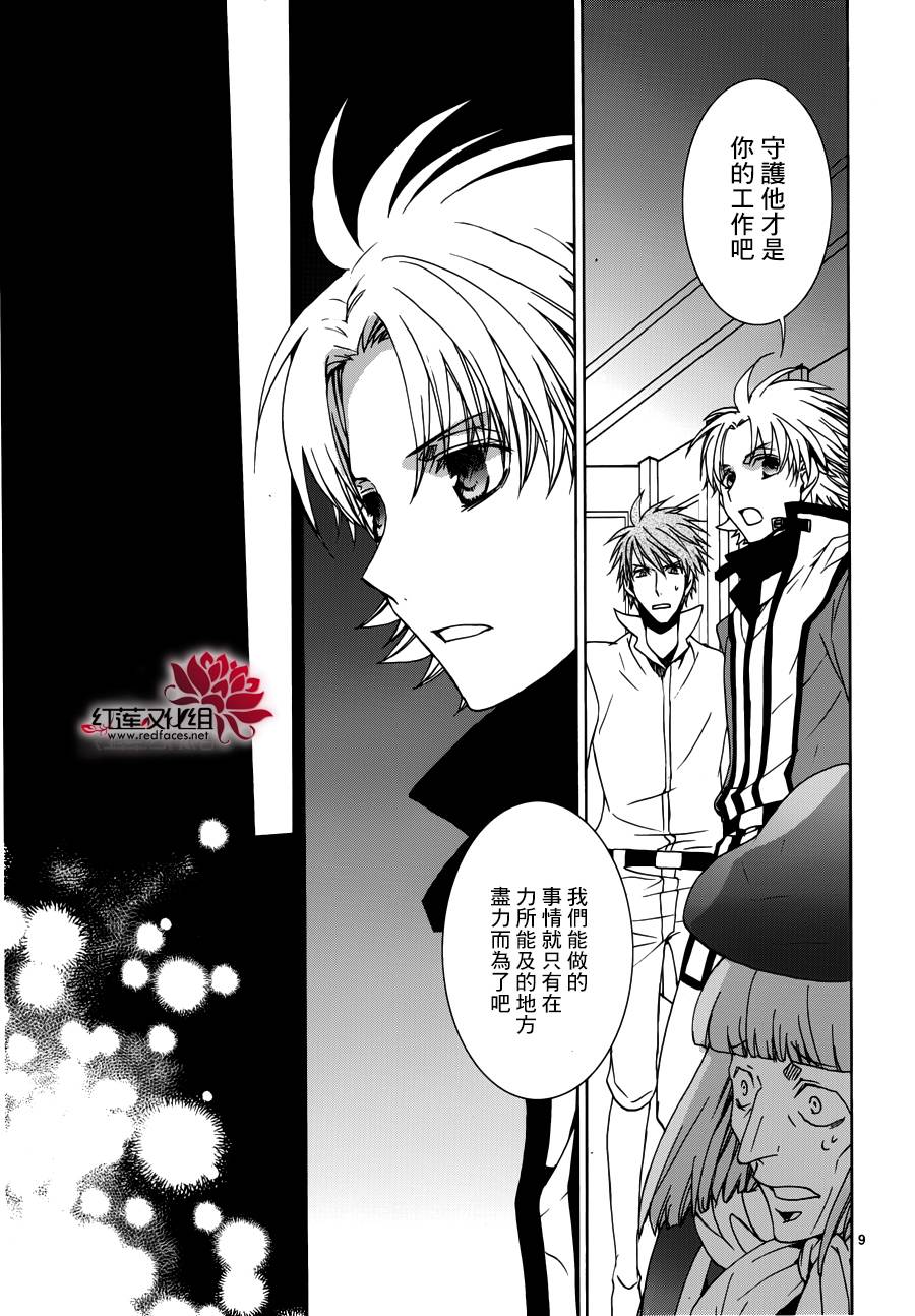 今日开始当魔王韩漫全集-第106话无删减无遮挡章节图片 