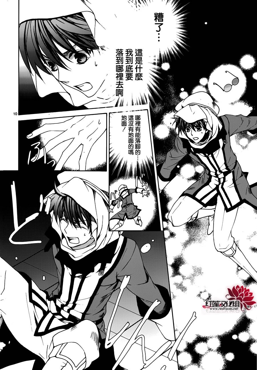 今日开始当魔王韩漫全集-第106话无删减无遮挡章节图片 