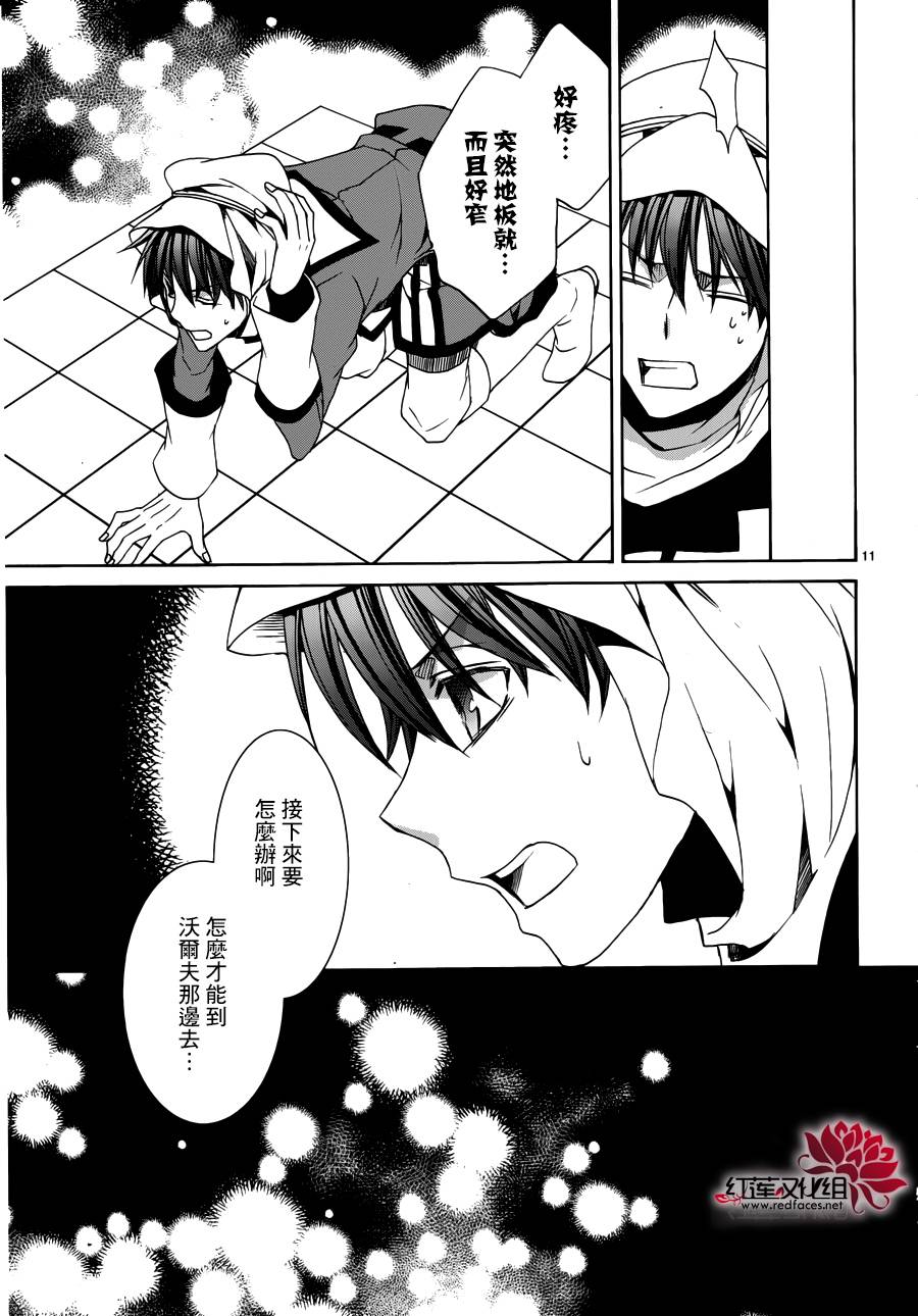 今日开始当魔王韩漫全集-第106话无删减无遮挡章节图片 