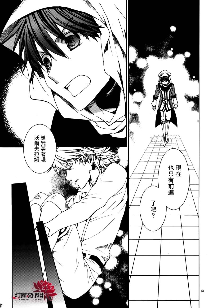 今日开始当魔王韩漫全集-第106话无删减无遮挡章节图片 