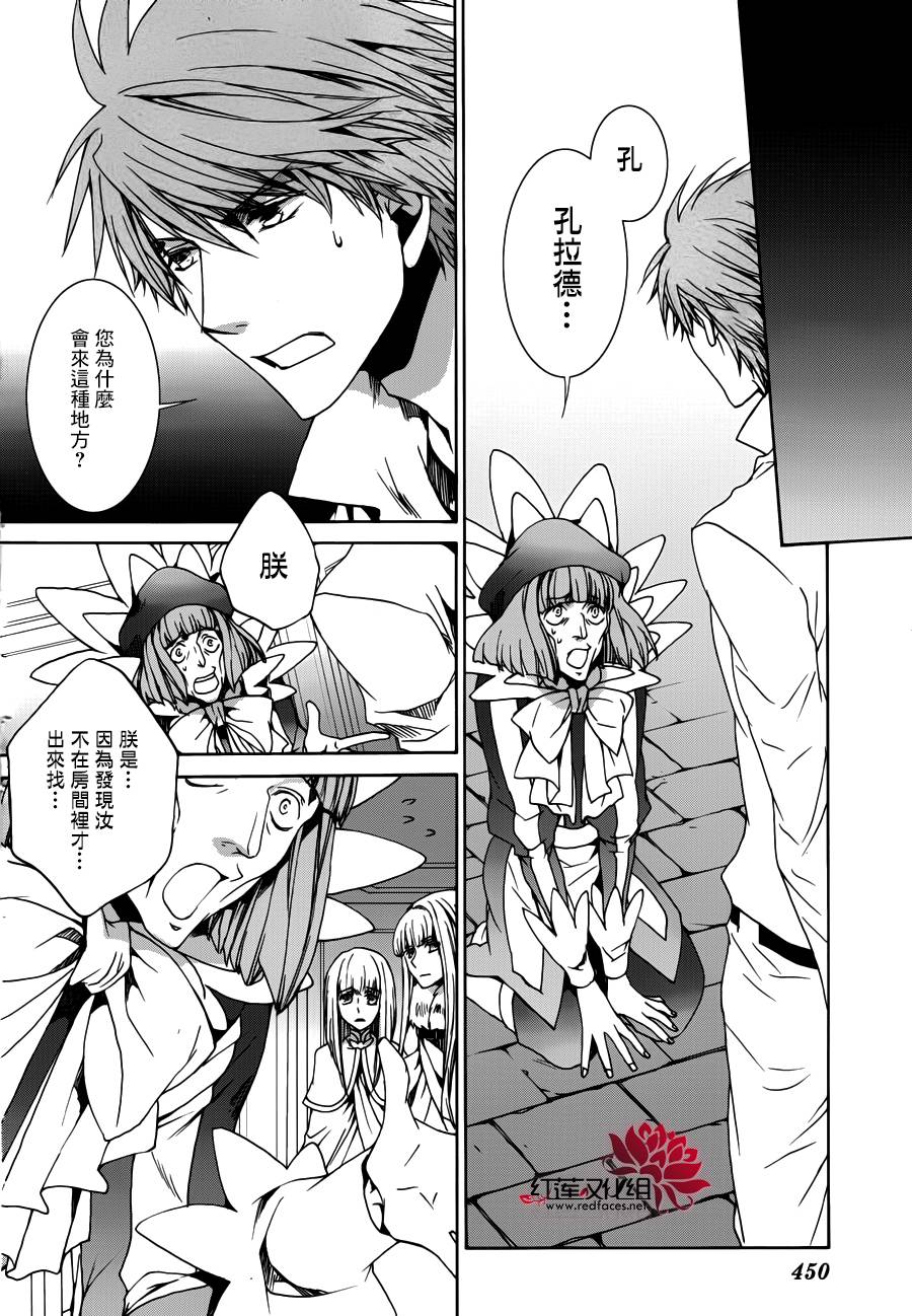 今日开始当魔王韩漫全集-第106话无删减无遮挡章节图片 