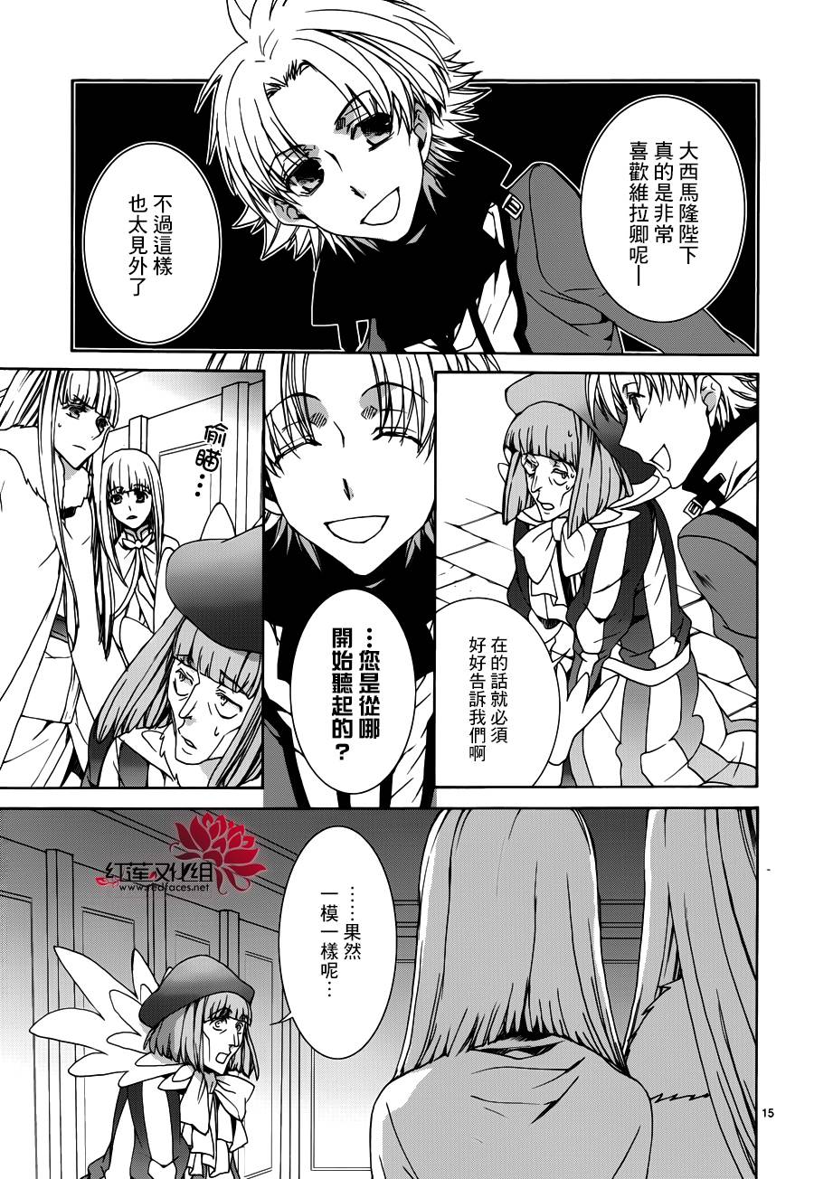 今日开始当魔王韩漫全集-第106话无删减无遮挡章节图片 