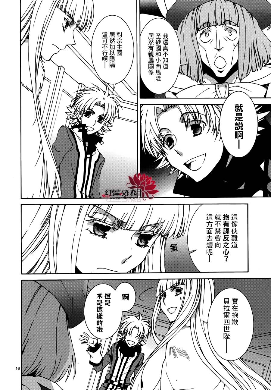 今日开始当魔王韩漫全集-第106话无删减无遮挡章节图片 