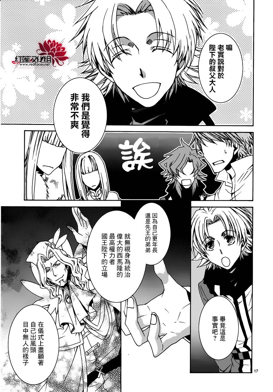 今日开始当魔王韩漫全集-第106话无删减无遮挡章节图片 