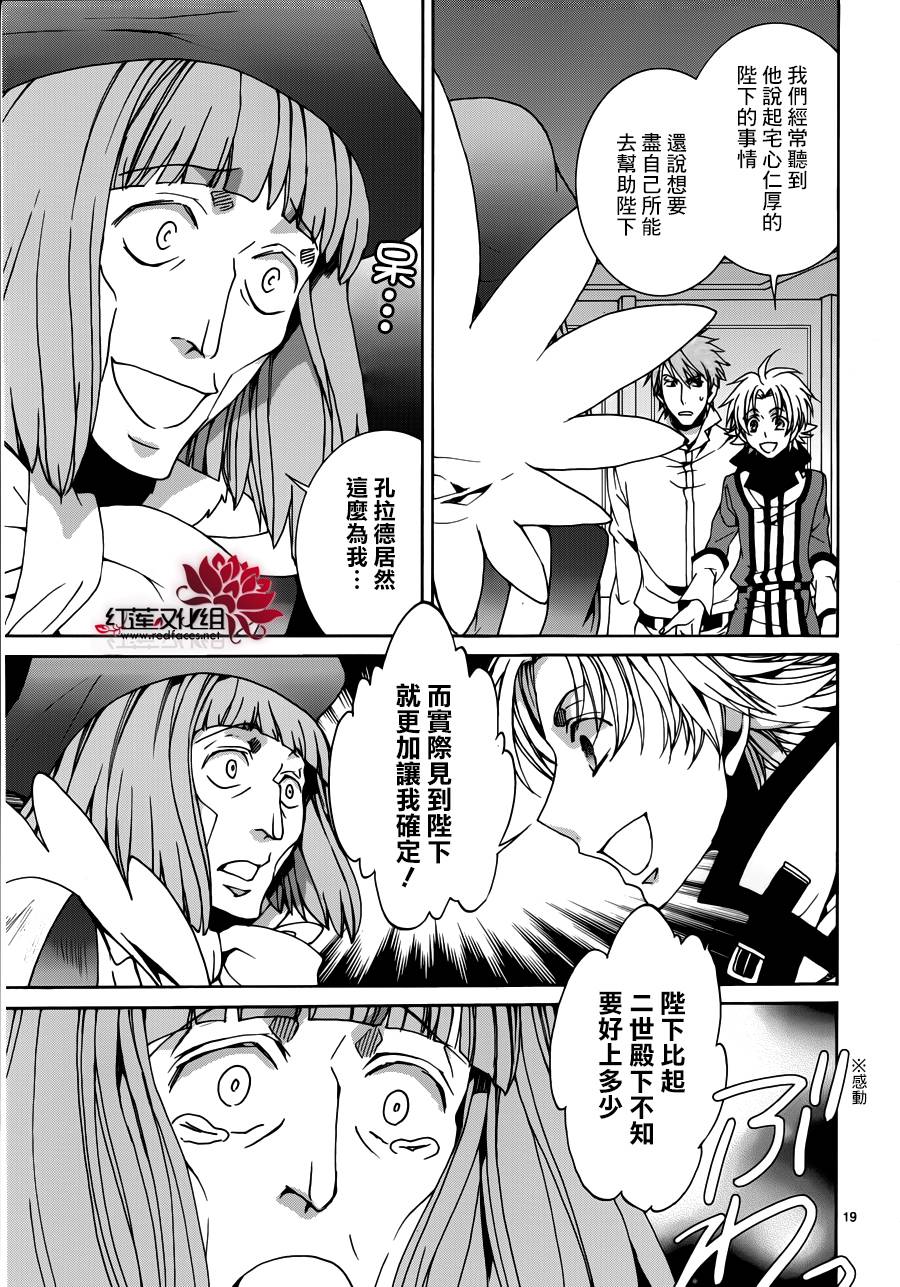 今日开始当魔王韩漫全集-第106话无删减无遮挡章节图片 